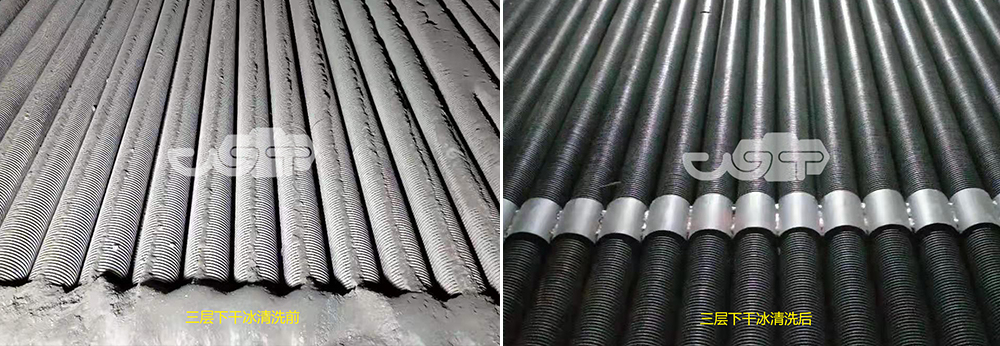 干冰清洗鍋爐對比圖