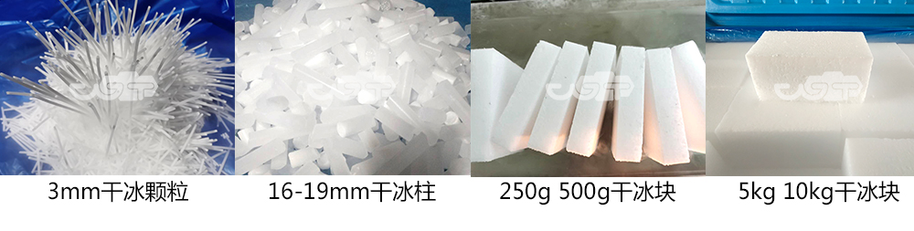 農(nóng)業(yè)大棚選擇液態(tài)二氧化碳和固態(tài)干冰的好處是什么？