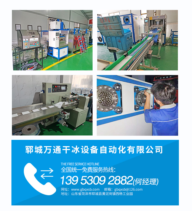 干冰顆粒機(jī)