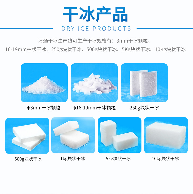 干冰顆粒機(jī)