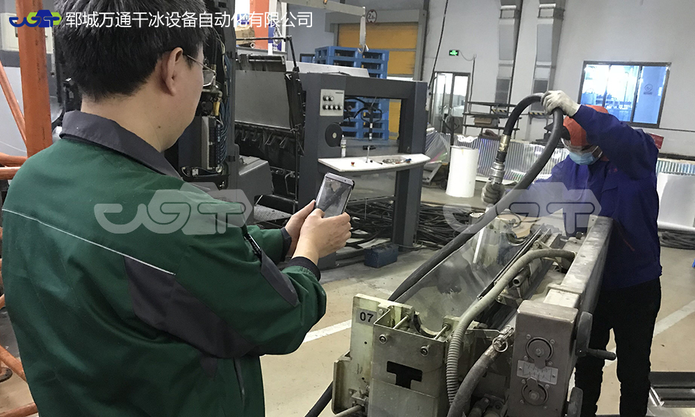 萬通干冰清洗機(jī)在印刷業(yè)設(shè)備清洗中的應(yīng)用優(yōu)勢(shì)?