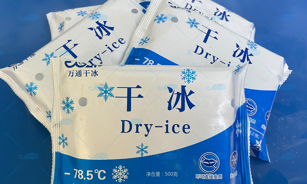 干冰是怎樣生產(chǎn)出來(lái)的？食品冷鏈運(yùn)輸用干冰生產(chǎn)制造工廠?