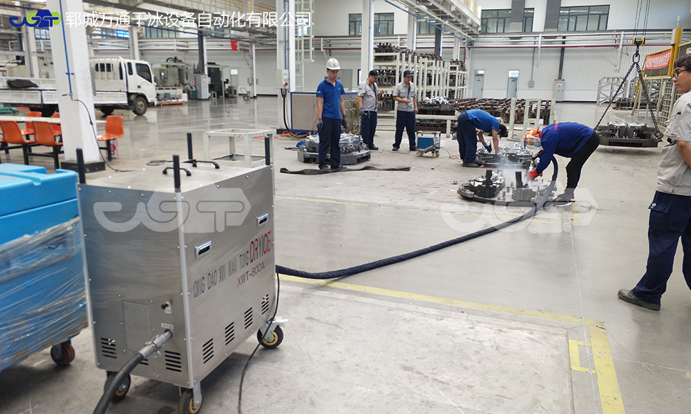 干冰清洗機(jī)進(jìn)行工業(yè)設(shè)備清洗有哪些優(yōu)勢？