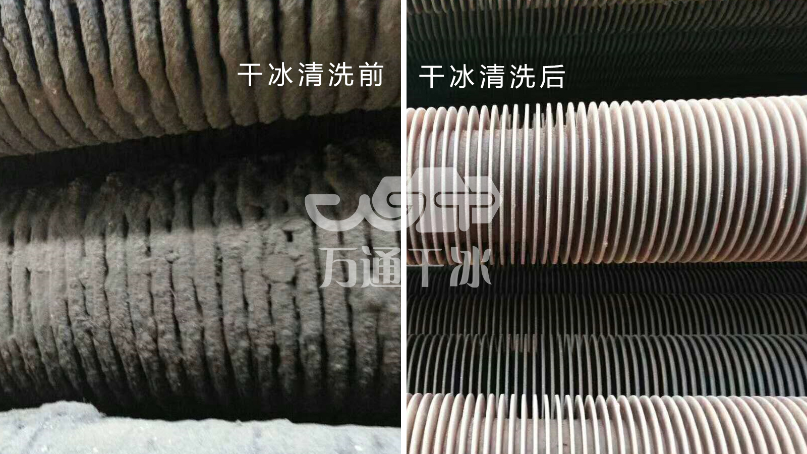 萬通干冰清洗的優(yōu)點