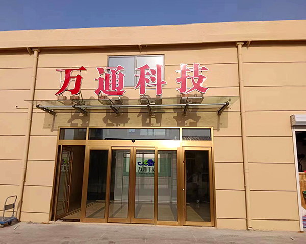 鄆城萬(wàn)通：干冰設(shè)備制造領(lǐng)航者，賦能多產(chǎn)業(yè)升級(jí)