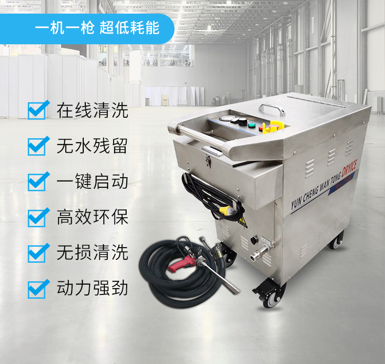 萬(wàn)通干冰清洗—工業(yè)模具清洗好幫手