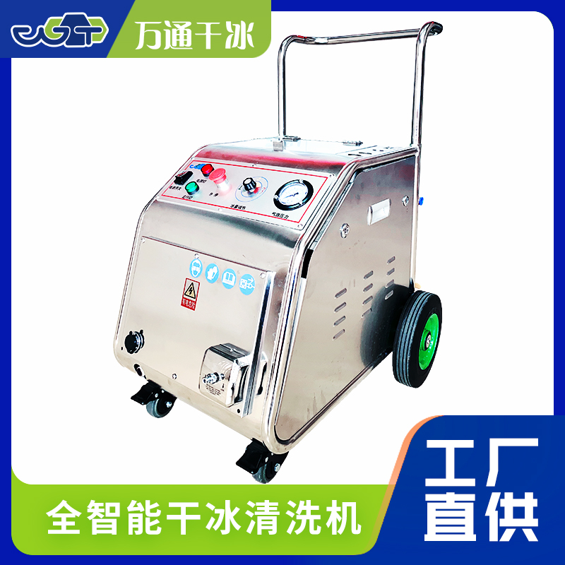 萬(wàn)通干冰清洗：生物醫(yī)藥實(shí)驗(yàn)室的創(chuàng)新清潔方案