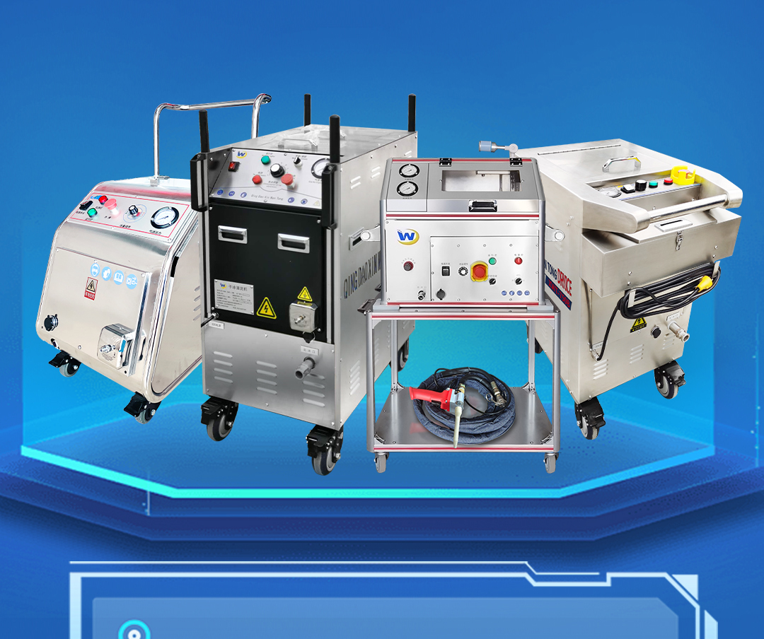 干冰清洗的高效選擇 —— 萬(wàn)通干冰清洗