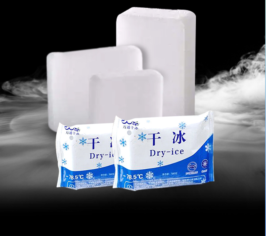 剩余干冰該怎么處理？鄆城萬通干冰幫您解決