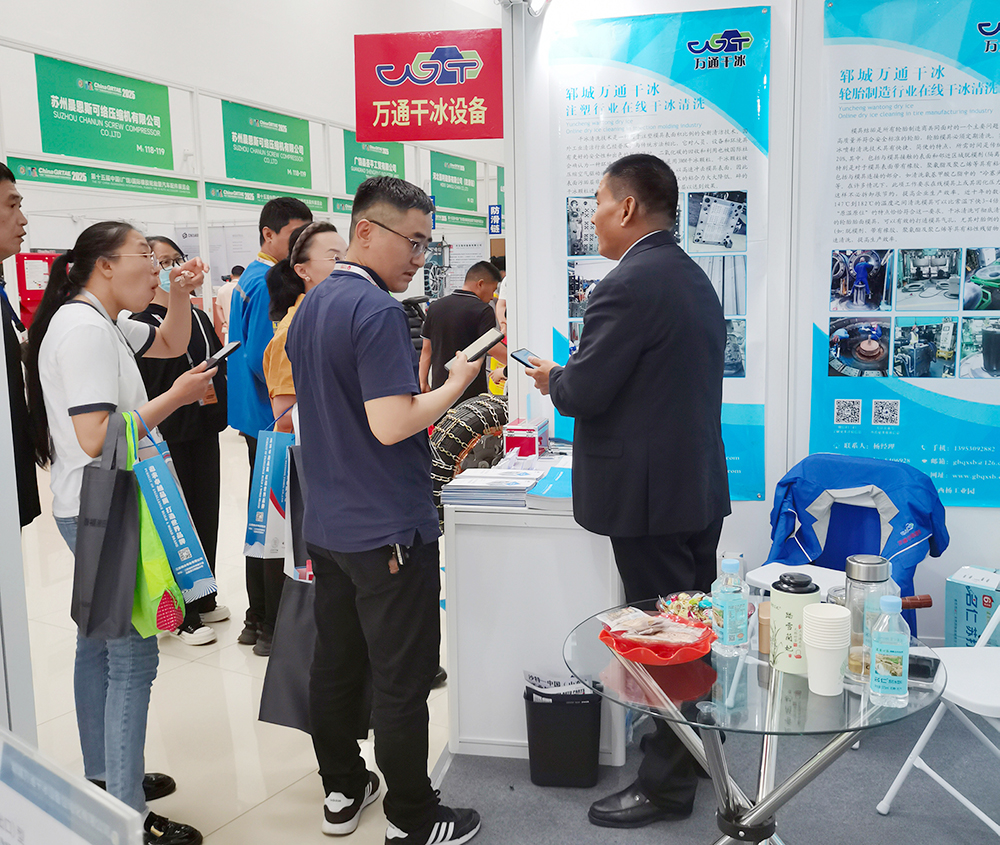 萬通干冰清洗亮相廣饒輪胎展，M1-156 展位吸睛十足?