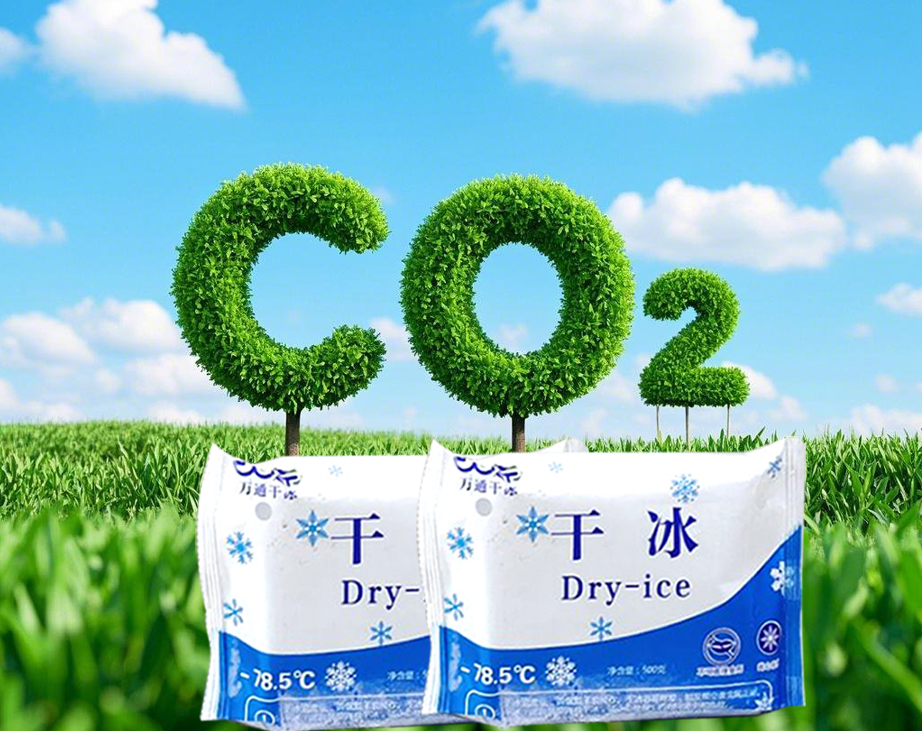 鄆城萬通干冰的環(huán)保實踐之路
