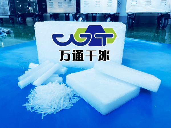 干冰的工業(yè)用途有哪些？