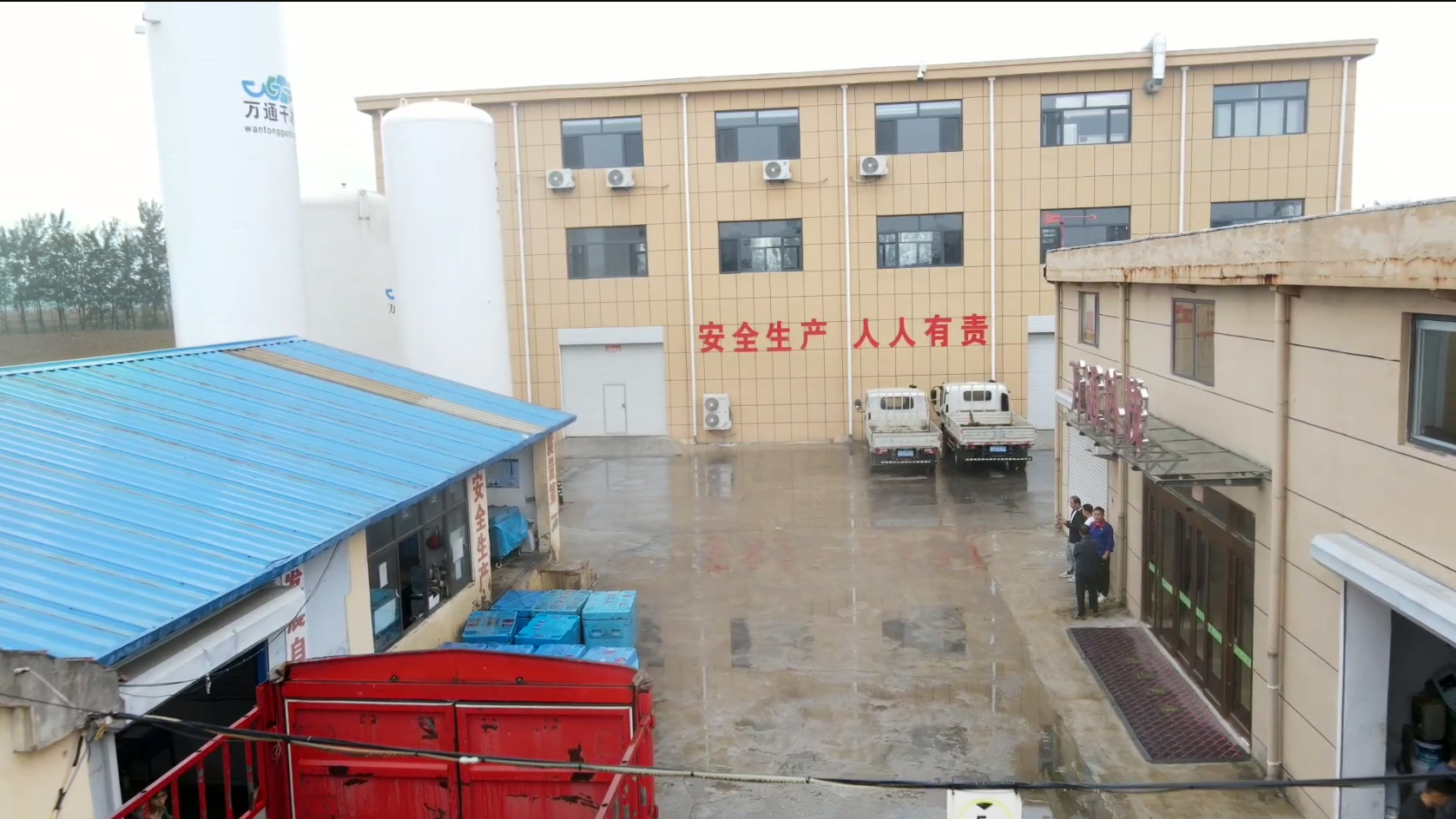 秋日瞰萬通，干冰生產(chǎn)忙